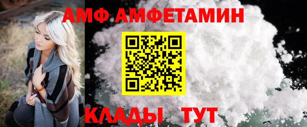 АМФЕТАМИН 98% Куйбышев