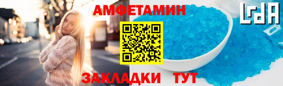 Amphetamine  Вход с VPN  KRAKEN ТОР  Amphetamine  АМФЕТАМИН Розовый  сайты даркнета официальный сайт  Куйбышев 