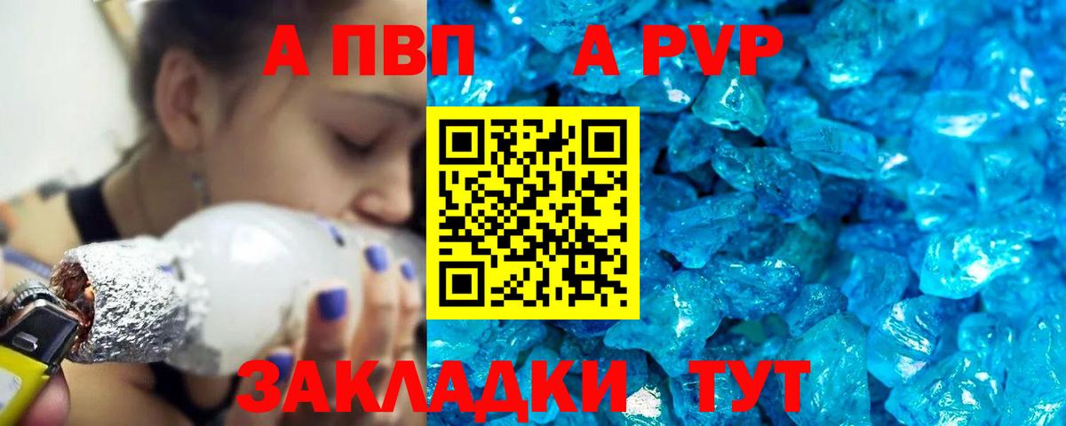 Альфа ПВП крисы CK  Вход с VPN  A PVP СК  Куйбышев 