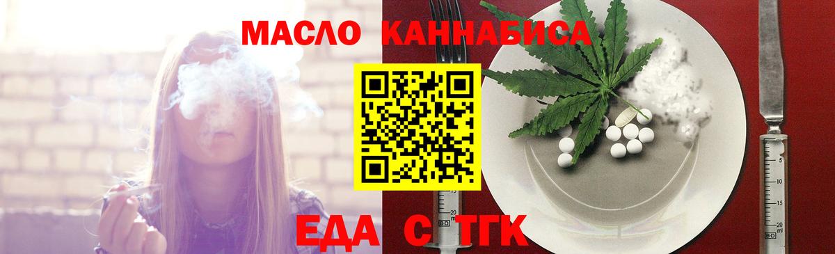 Куйбышев  Cannafood конопля  Вход с VPN 