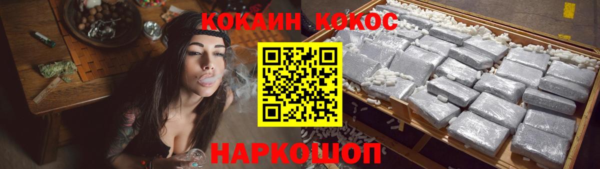 Куйбышев  COCAIN  COCAIN 99%  Вход с VPN  где купить наркоту  Кокаин Fish Scale 