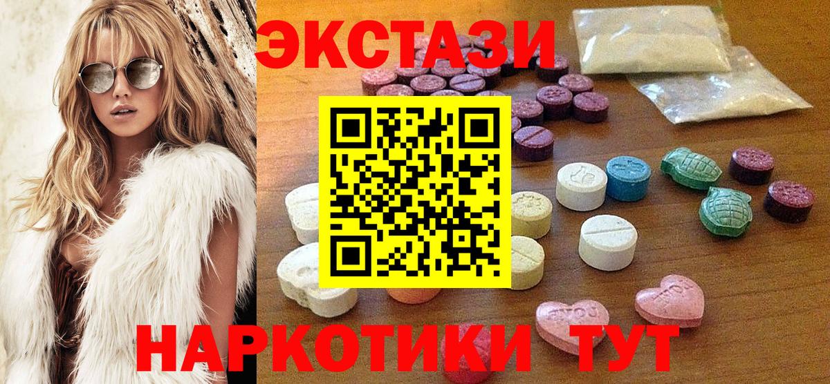 ЭКСТАЗИ MDMA  Экстази  Вход с VPN  Куйбышев  Экстази mix 