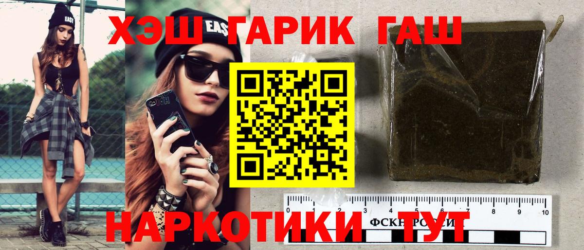 ГАШИШ  Вход с VPN  Куйбышев  ГАШИШ гашик  ГАШИШ VHQ 