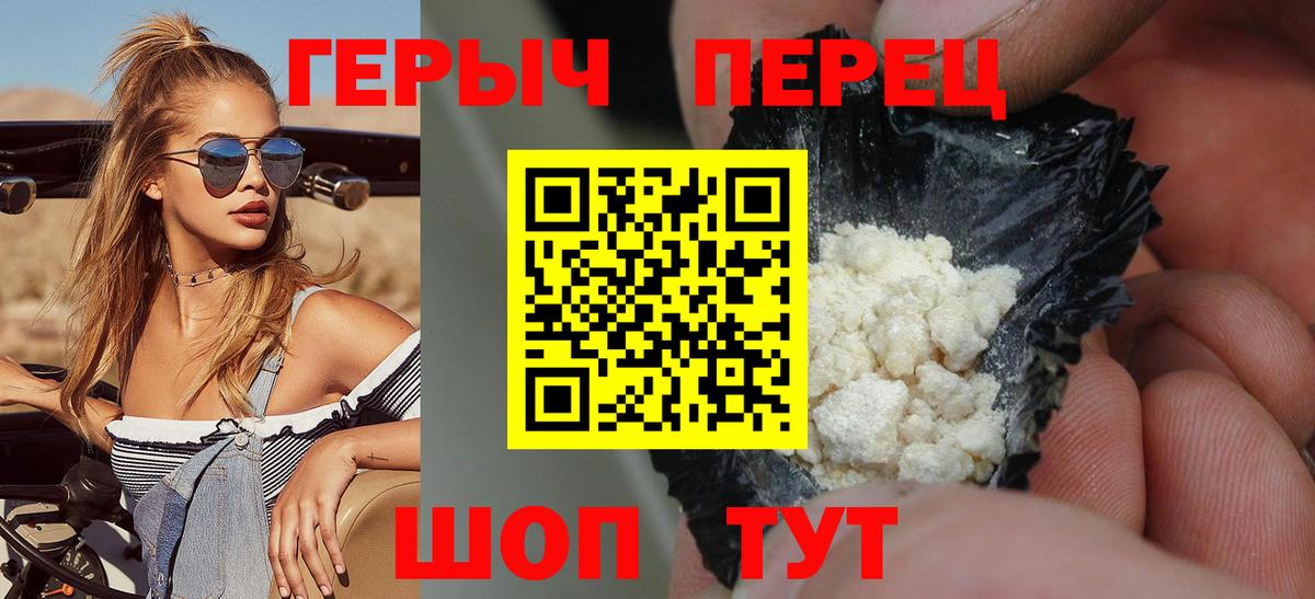 ГЕРОИН гречка Куйбышев