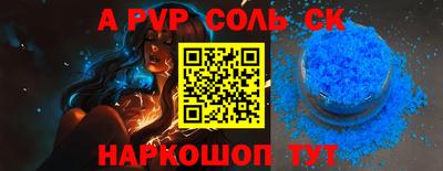 альфа пвп Комсомольск-на-Амуре