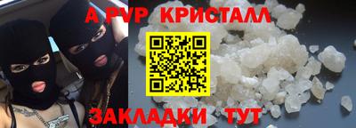 альфа пвп Комсомольск-на-Амуре