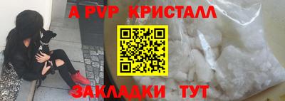 альфа пвп Комсомольск-на-Амуре