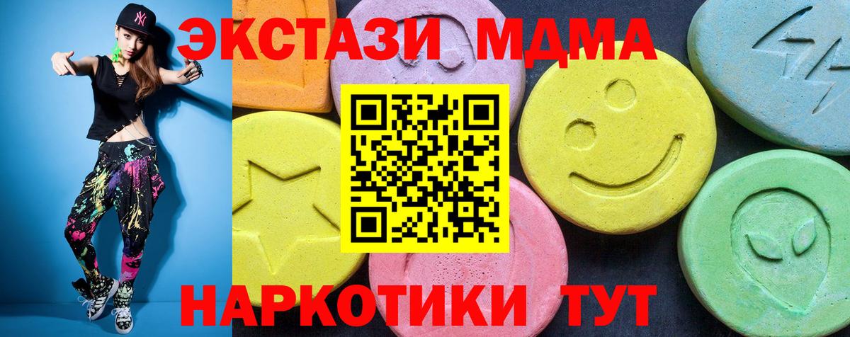 МДМА молли  MDMA  Куйбышев  MDMA crystal  Вход с VPN 