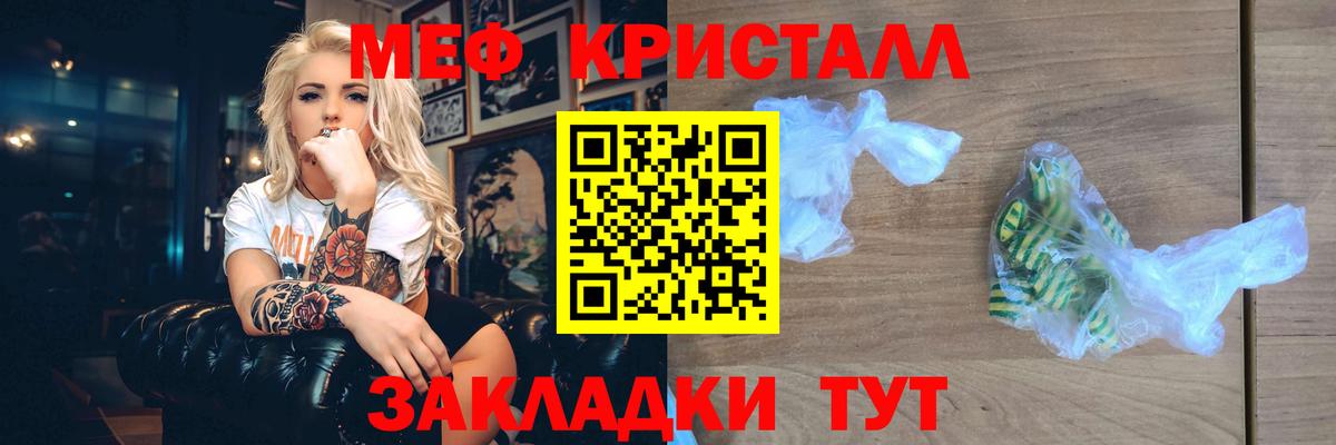 Мефедрон Куйбышев