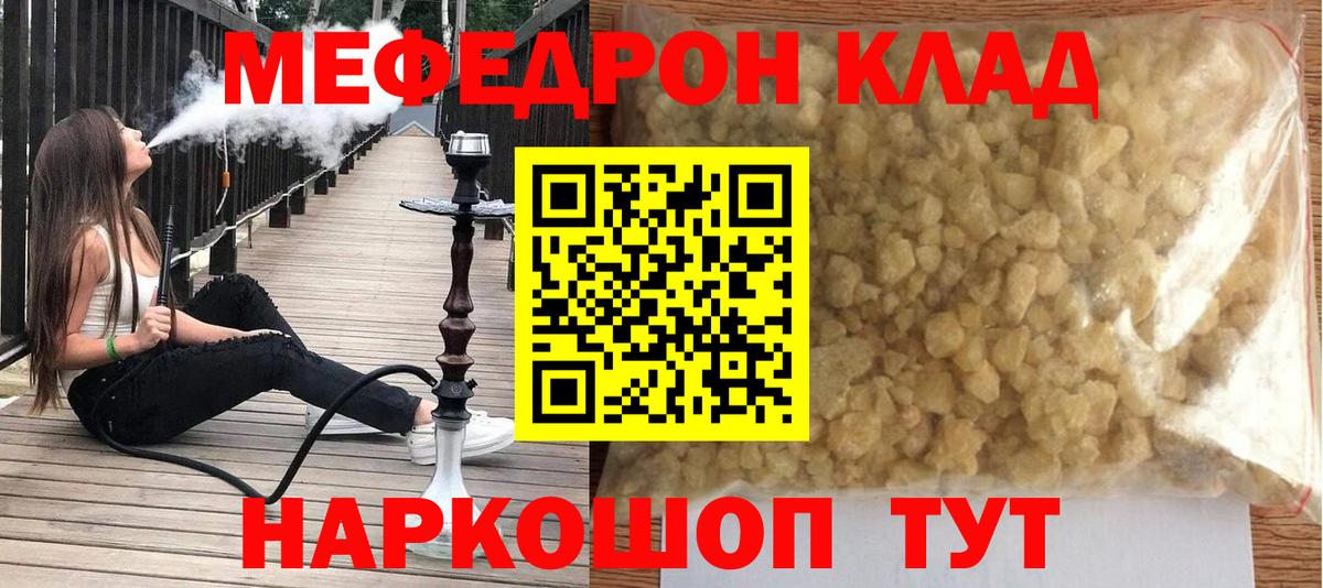 Куйбышев  Мефедрон мяу мяу  Мефедрон  МЯУ-МЯУ 4 MMC  Вход с VPN 