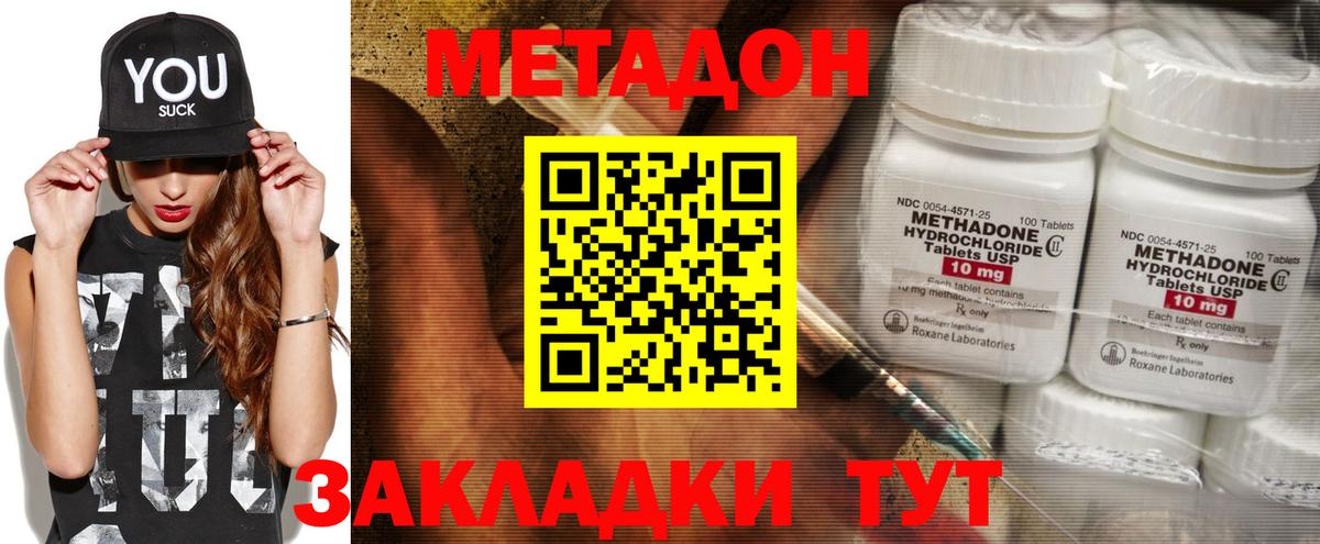 Метадон белоснежный Куйбышев