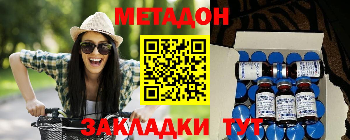 МЕТАДОН кристалл  Вход с VPN  Куйбышев 