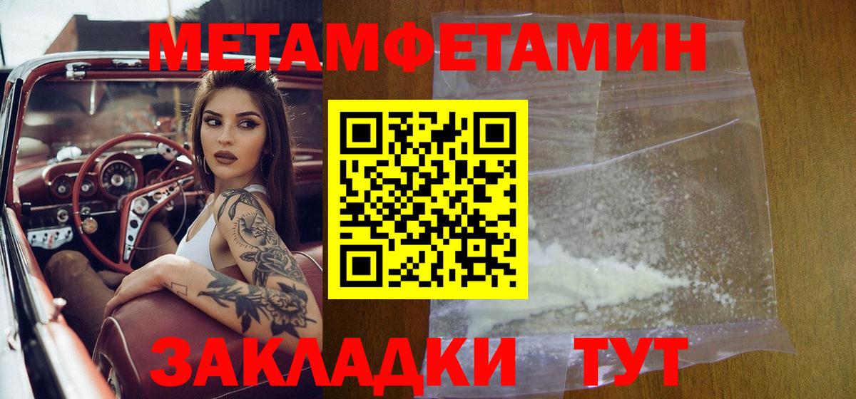 Первитин винт  Первитин винт  Вход с VPN  Куйбышев 