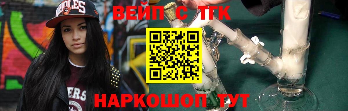Дистиллят ТГК THC oil  ТГК вейп  Вход с VPN  Куйбышев 